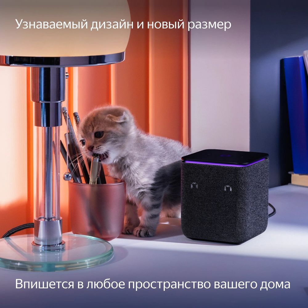 Умная колонка «Яндекс Станция Миди»