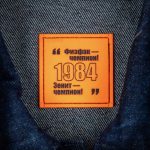 с указанием желаемого места пришива. Подсказки с рекомендуемыми местами пришива можно найти на вкладке «Файлы».</li></ul>