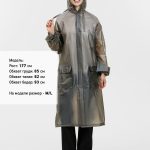 Дождевик RainDrop, серый