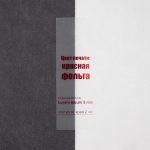 бейсболок или рюкзаков.<br><br>Силикон — это приятный на ощупь материал