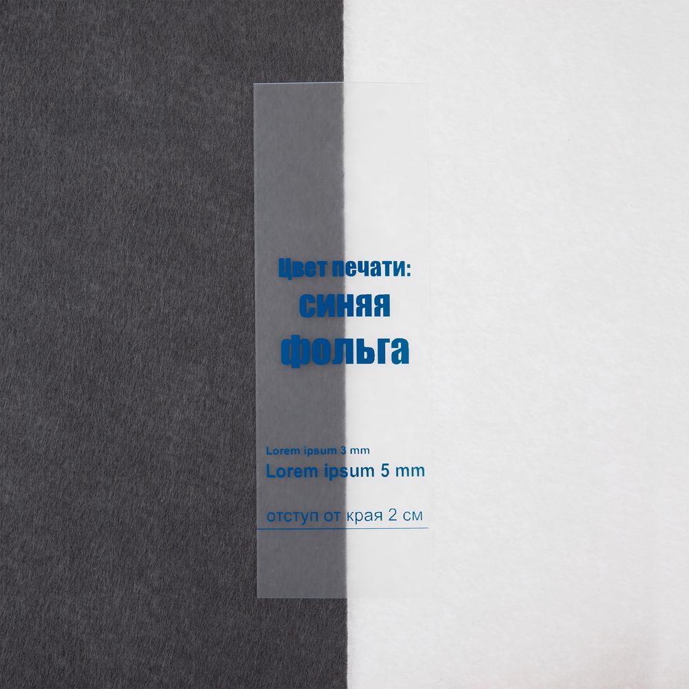 Лента силиконовая Biguna 35 S, прозрачная матовая, 30 см