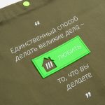 чтобы лейбл был пришит к одному или нескольким товарам в заказе: <br><ul class="list"><li>добавьте на лейбл нанесение «Пришив (кастомизация)» и сделайте его групповым для всех товаров