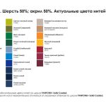 можно вывязать любую графику — логотип