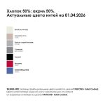 прямой силуэт