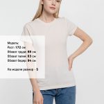 который не мешает нанесению или кастомизации</li></ul><br><div id="tablemer"><img width="90" src="//files.giftsoffer.ru/images/tablemer/Tshirt_no_sleeve.svg"/><table border="1" cellpadding="5" cellspacing="0"><tr align="center"><td>Таблица размеров