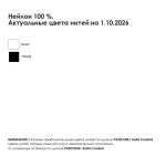 Шарф на заказ Sakal, XL
