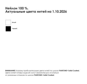 Шарф на заказ Sakal, XL, нейлон