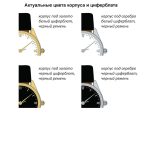 укажите в поле «Примечание» формы заказа следующие данные:</p><ul class="list"><li>Модель (мужская/женская). Минимальный заказ 25 штук на модель.</li><li>Цвет покрытия (золотистый/серебристый).</li><li>Цвет циферблата (белый/черный).</li><li>Вид нанесения (гравировка/тампопечать).</li></ul>Приложите к заказу оригинал-макет