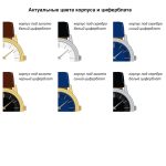 синий.</li><li>Твердое минеральное стекло.</li><li>Кожаный ремешок с тиснением