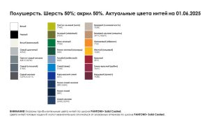 Плед на заказ Levin Grand, М