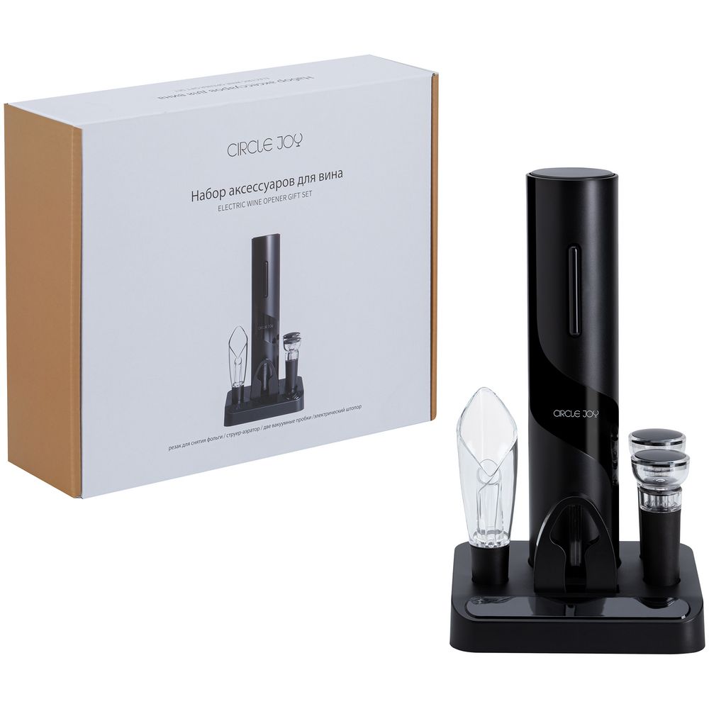 Винный набор Circle Joy Electric Wine Bottle Opener 5 in 1