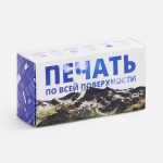 Превратите свой подарок в настоящий шедевр с индивидуальной персонализированной коробкой с полноцветной печатью!<br><br>Забудьте о безликих транспортных коробках — используйте упаковку