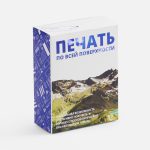 Превратите свой подарок в настоящий шедевр с индивидуальной персонализированной коробкой с полноцветной печатью!<br><br>Забудьте о безликих транспортных коробках — используйте упаковку