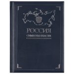 необходимых для управления страной и ее функционирования — о конституции