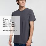 который не мешает нанесению или кастомизации</li></ul><br><div id="tablemer"><img width="90" src="//files.giftsoffer.ru/images/tablemer/Tshirt_no_sleeve.svg"/><table border="1" cellpadding="5" cellspacing="0"><tr align="center"><td>Таблица размеров