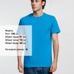 который не мешает нанесению или кастомизации</li></ul><br><div id="tablemer"><img width="90" src="//files.giftsoffer.ru/images/tablemer/Tshirt_no_sleeve.svg"/><table border="1" cellpadding="5" cellspacing="0"><tr align="center"><td>Таблица размеров