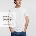 который не мешает нанесению или кастомизации</li></ul><br>Теплый белый оттенок.<div id="tablemer"><img width="90" src="//files.giftsoffer.ru/images/tablemer/Tshirt_no_sleeve.svg"/><table border="1" cellpadding="5" cellspacing="0"><tr align="center"><td>Таблица размеров