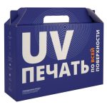 Уникальная возможность оперативно получить коробку с полной запечаткой при небольшом тираже. Коробка изготавливается из микрогофрокартона с белым лайнером на лицевой и изнаночной сторонах.<br> <br>В стоимость входит полноцветная печать с лицевой стороны. Печать производится на UV-плоттере непосредственно на листе картона