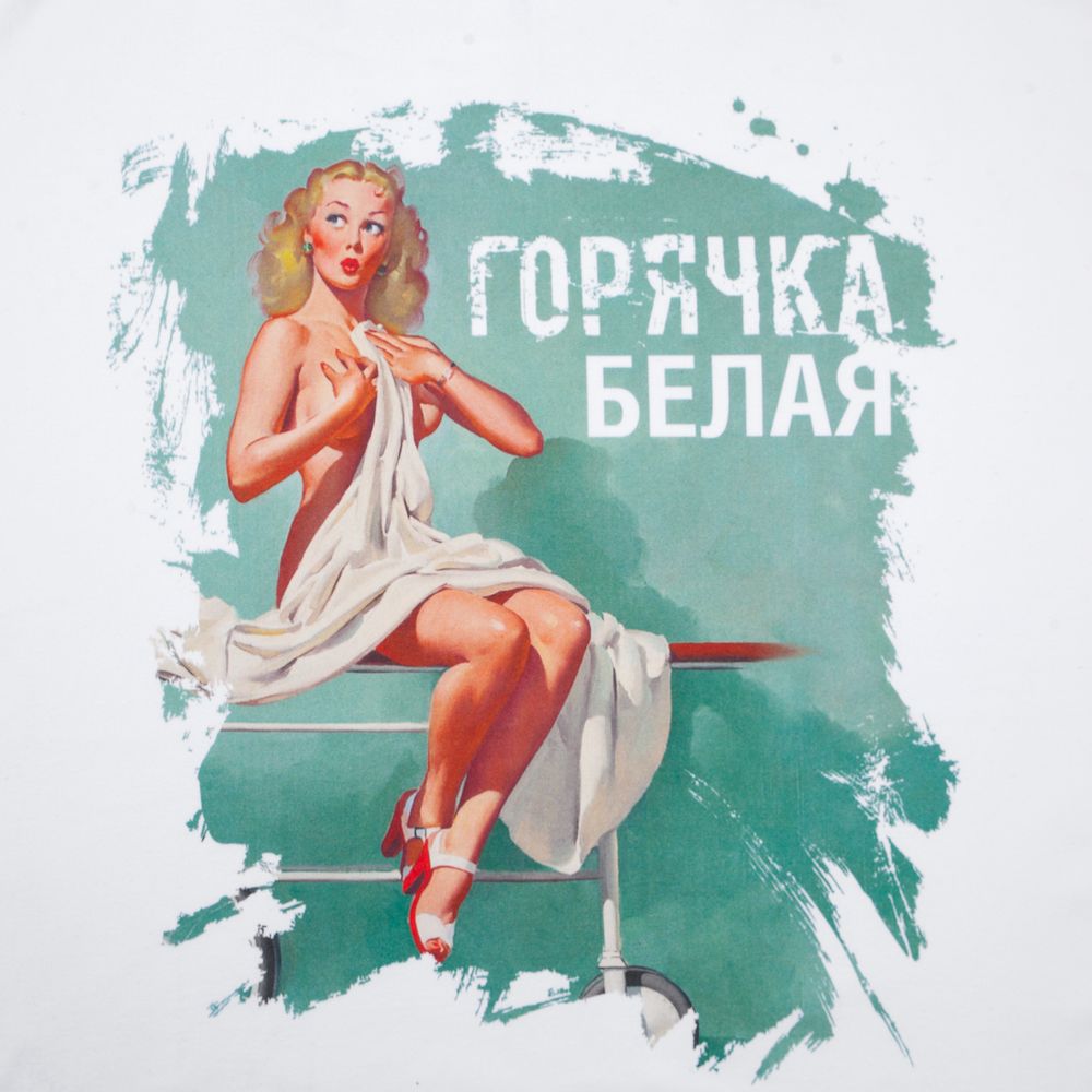 Футболка «Горячка