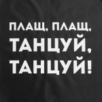 конечно