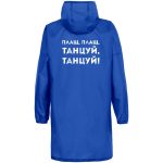 где танцоры неустанно пляшут под дождем
