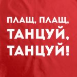 конечно