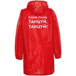 где танцоры неустанно пляшут под дождем