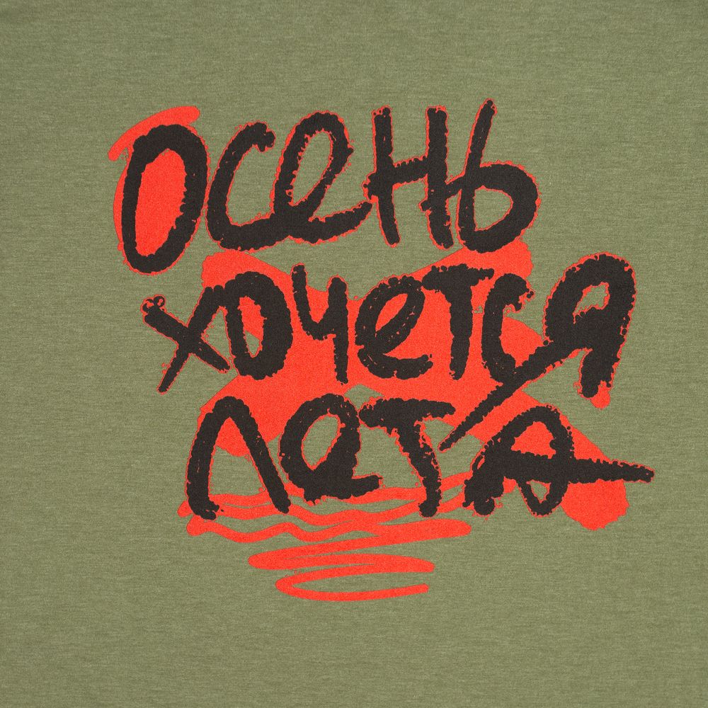Футболка женская «Осень хочется лета»