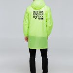 Яркий плащ для модников