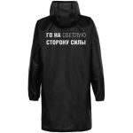 на чьей ты стороне