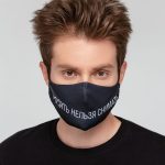 Многоразовая  маска из дышащей ложной сетки с ярким принтом с гигиенической хлопковой подкладкой  и заушниками-резинками.<br><br>Не является медицинской защитной маской!<br>Не является хирургической маской!Рекомендуется надевать гигиеническую маску