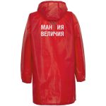 а смело шагает под ним
